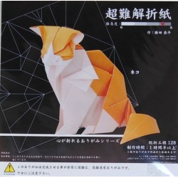 Origami difficile Gatto