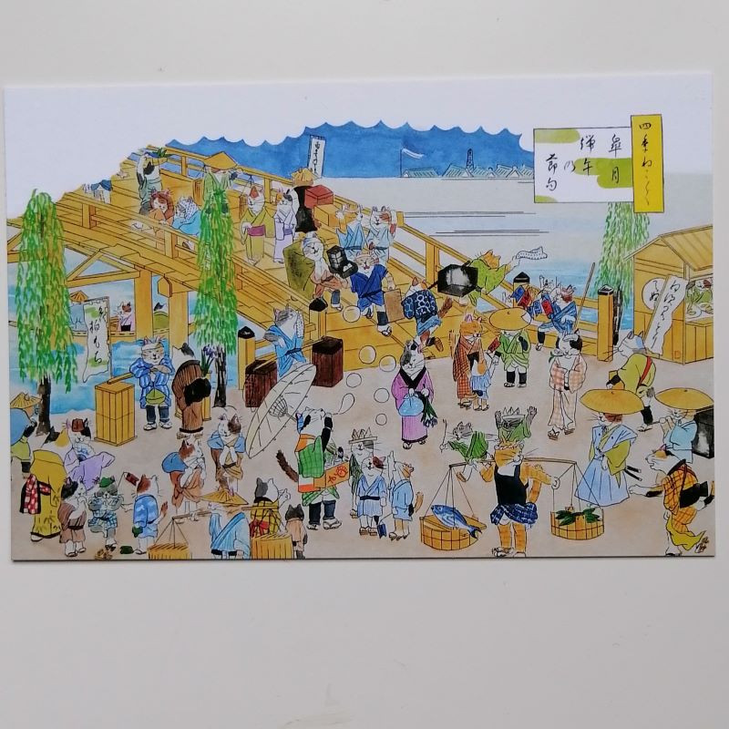Postcard Cats- May