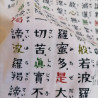 T-shirt Heart Sutra Women M