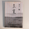 Rectangle Paper earrings Japanese book