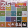 Origami creped washi