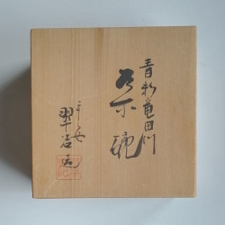 Ciotola per matcha- Kiyomizu