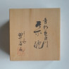 Matcha bowl -Kiyomizu ware