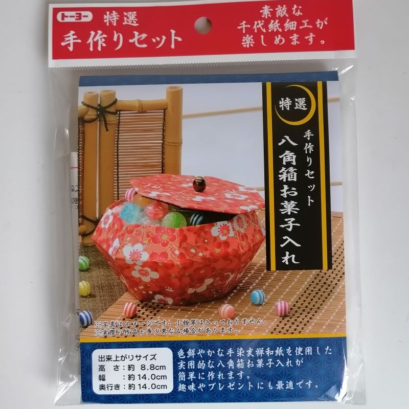 Origami craft Kit -box with lid
