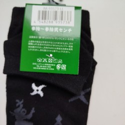 Calze giganti Ninja 44-48