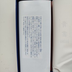 Incense for Pray -Kyara