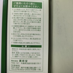 Incense for Pray -Green Tea