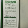 Incense for Pray -Green Tea