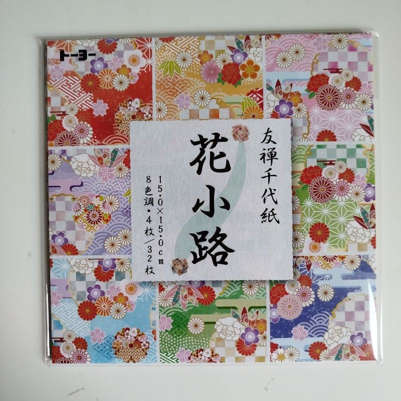 Origami Chiyogami