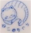 Neko Chigura
